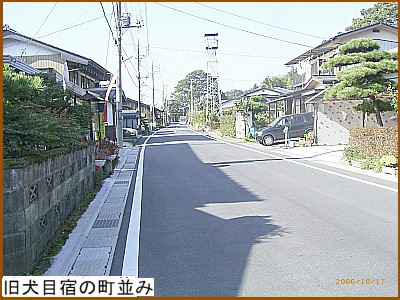 旧犬目宿の町並み