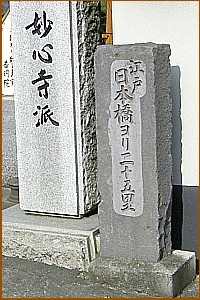 ���{��������\�ܗ��ƍ��܂ꂽ�Δ�