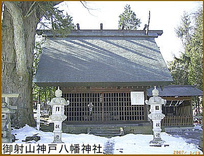 御射山(みさやま)神戸八幡神社
