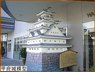 甲府城模型