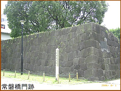 常磐橋門跡