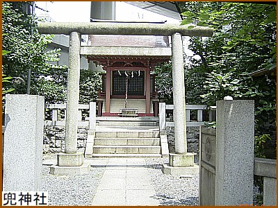 兜神社