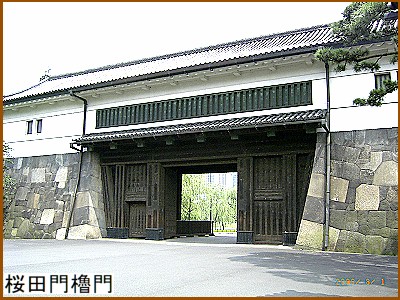 米沢藩上杉家江戸藩邸跡碑