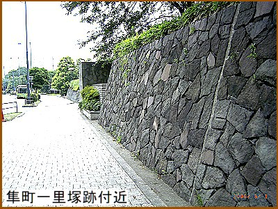 隼町一里塚跡付近