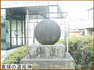 �^���̓��c�_