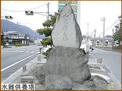 水難供養塔