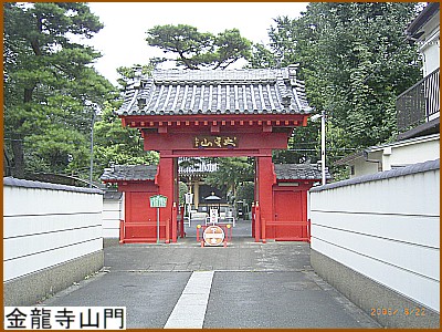 金龍寺山門
