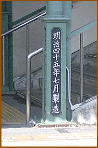 雀宮駅表示