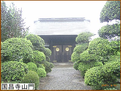 国昌寺山門