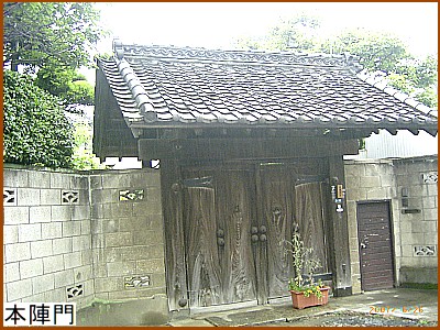 本陣門