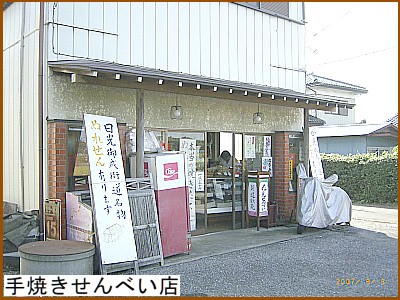 ��Ă�����ׂ��̓X