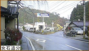 女石追分