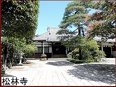 松林寺
