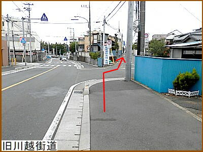 旧川越街道
