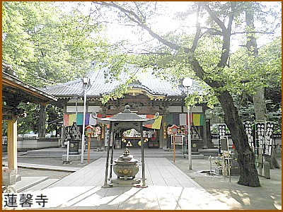 蓮馨寺