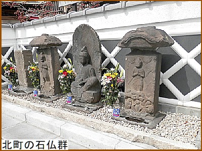 北町の石仏群