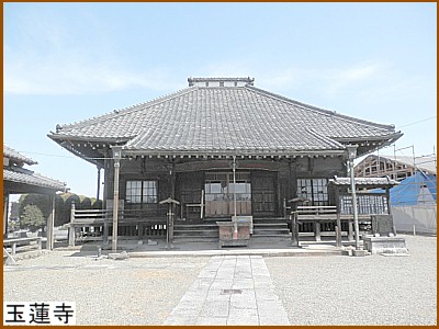 玉蓮寺