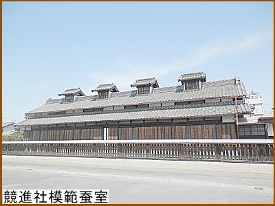 競進社模範蚕室