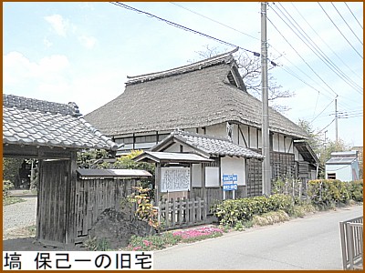 塙 保己一の旧宅