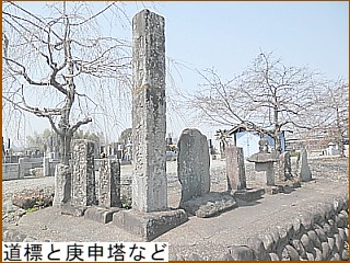 道標と庚申塔など