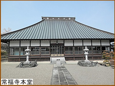 常福寺