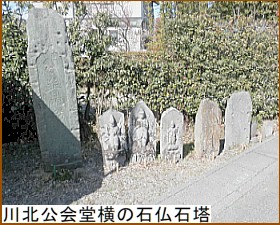 川北公会堂横の石仏石塔