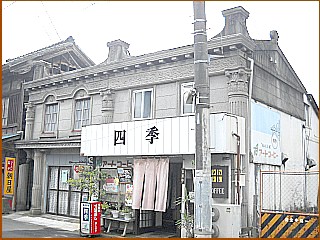 ��a�c�ƑݓX�܁i�i���l�G�j