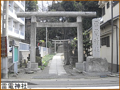 雷電神社の鳥居