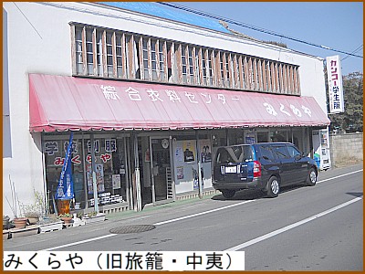 �݂����@�����āE���΁i�Ȃ����т��j