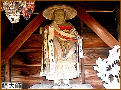 鯖大師