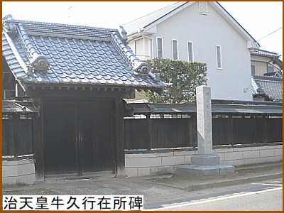 明治天皇牛久行在所碑