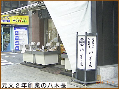 �����Q�N�i�P�V�R�V�j�n�Ƃ̔��ؒ�