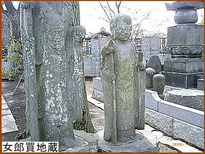 女郎買地蔵