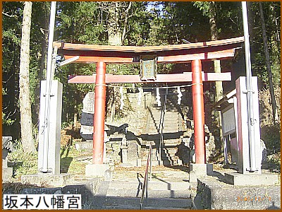 坂本八幡宮