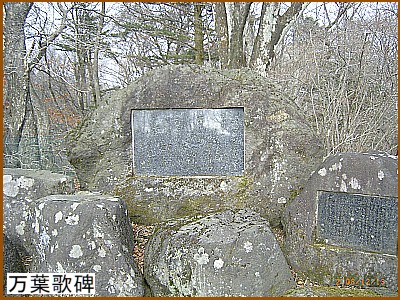 万葉歌碑