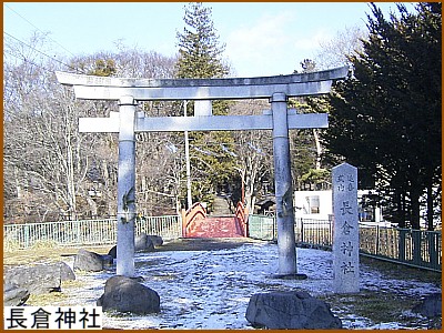 長倉神社