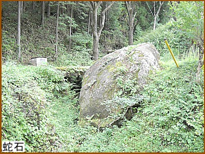 蛇石（へんびいし）