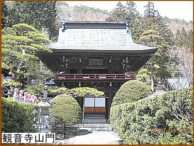 観音寺山門
