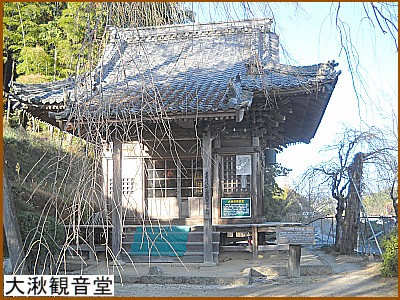 大湫観音堂
