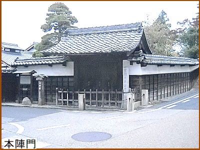 本陣門