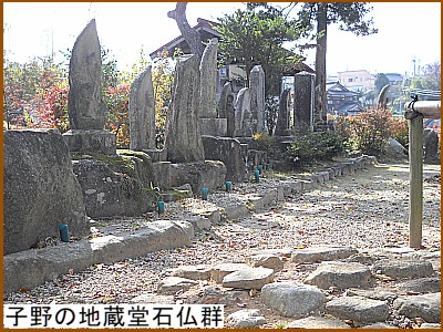 �q��̒n�����Ε��Q