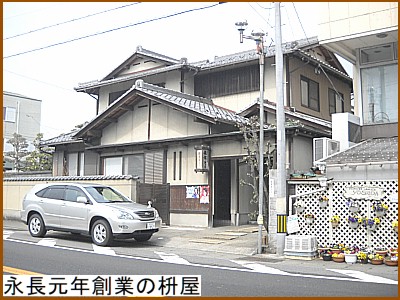 �i�����N�n�Ƃ̞e��