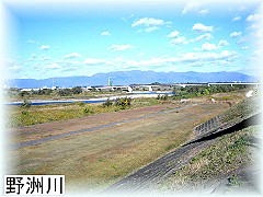 野洲川(やすがわ)