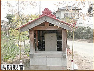 馬頭観音