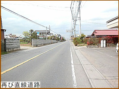 再び直線道路