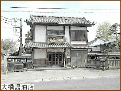 大橋醤油店