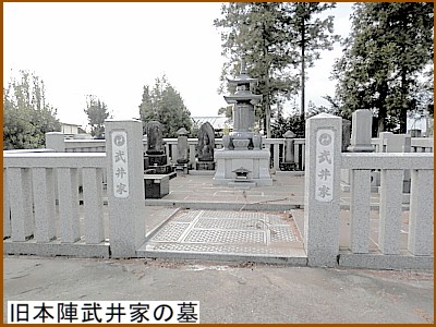旧本陣武井家の墓