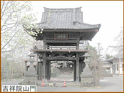 吉祥院山門