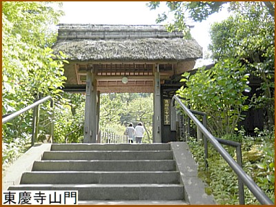 東慶寺山門