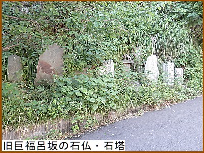 旧巨福呂坂の石仏・石塔